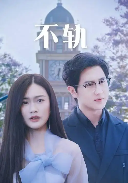 《琅琊榜》电视剧海报